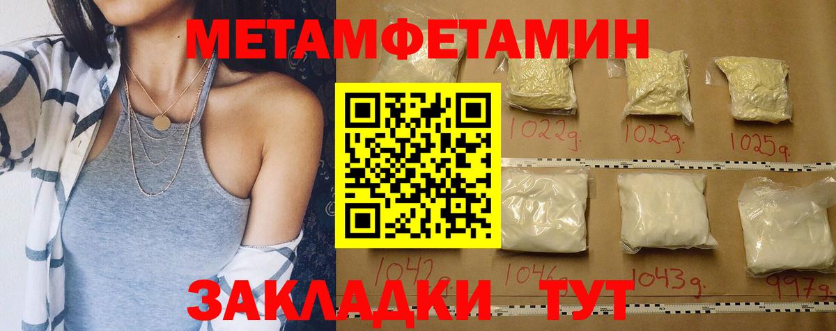 Амфетамин Розовый Дмитров