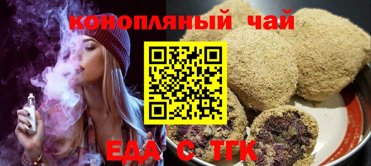 Печенье с ТГК марихуана Дмитров