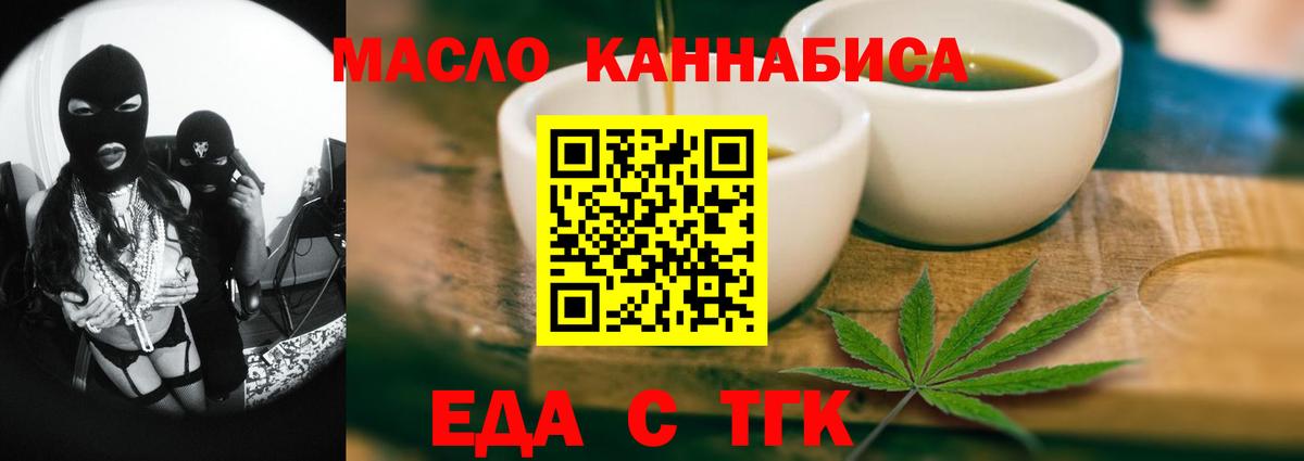 Печенье с ТГК конопля  Вход с VPN  Дмитров 