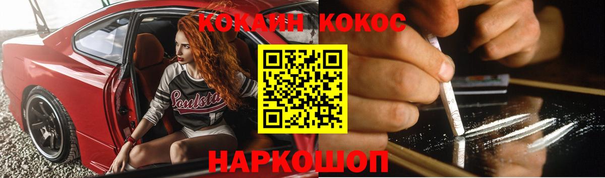 COCAIN  КОКАИН Fish Scale  Вход с VPN  Дмитров  COCAIN FishScale 