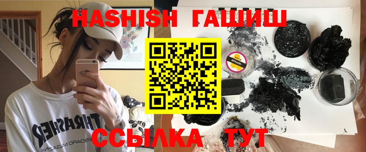 ГАШИШ хэш Дмитров