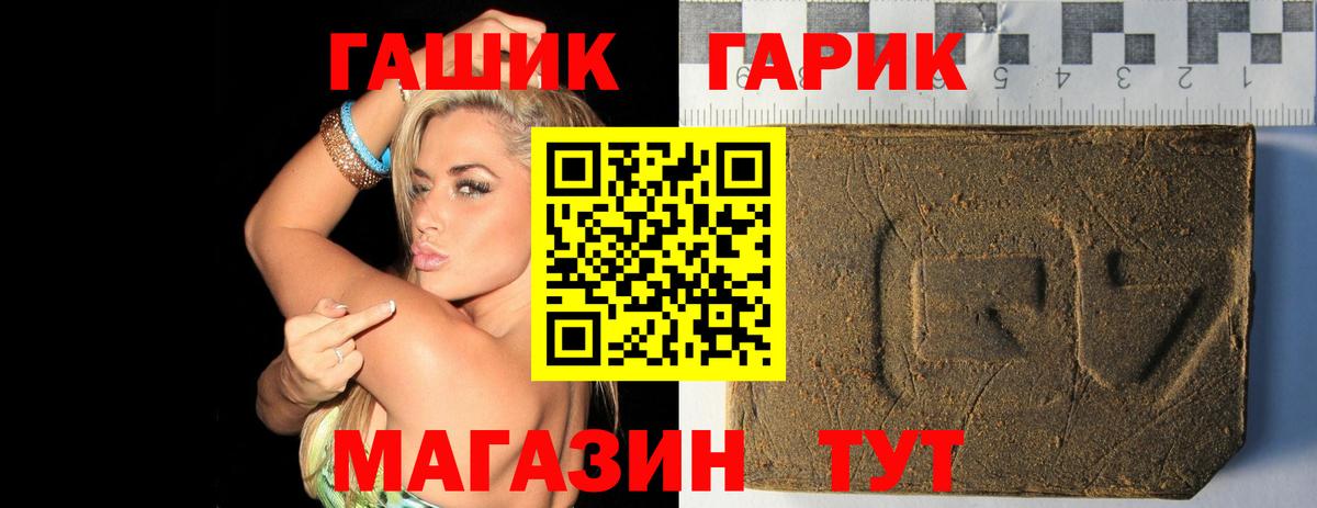 Гашиш убойный  ГАШИШ hashish  Гашиш  Вход с VPN  Дмитров 