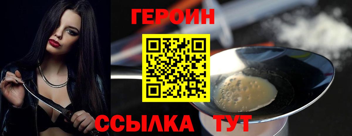 Героин VHQ Дмитров
