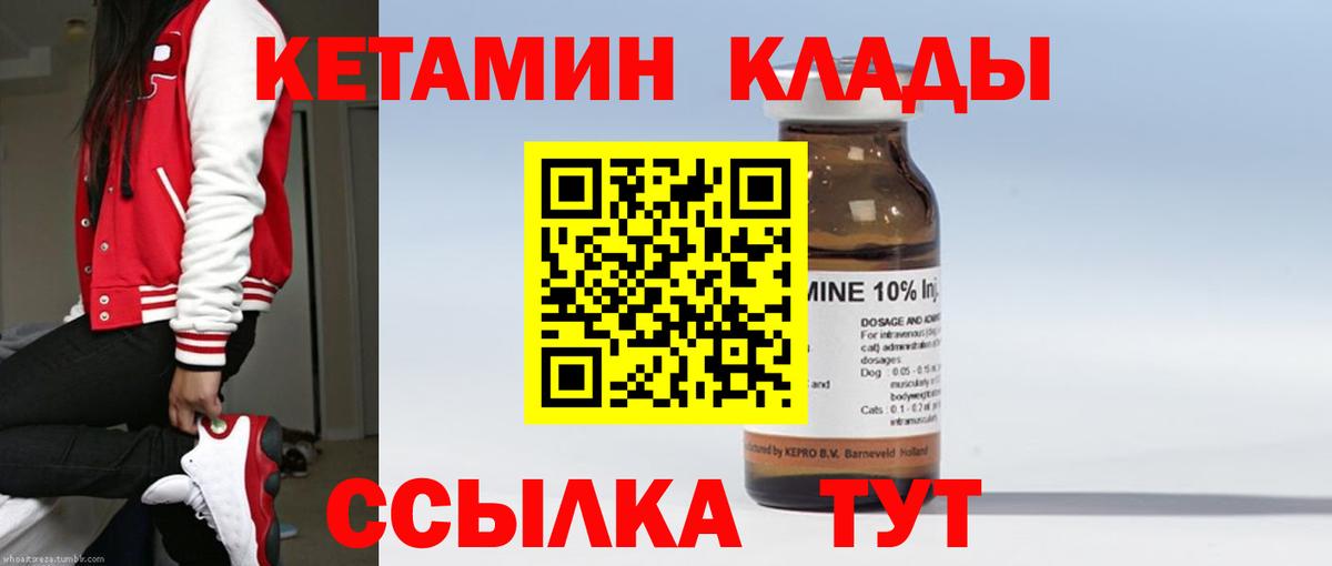 Кетамин ketamine  КЕТАМИН VHQ  Дмитров  Вход с VPN 