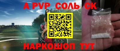 герыч Балаково