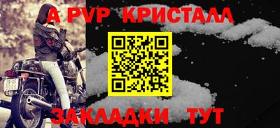 герыч Балаково