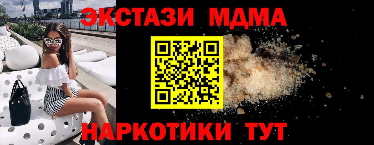 MDMA кристаллы  Вход с VPN  MDMA кристаллы  МДМА  Дмитров 