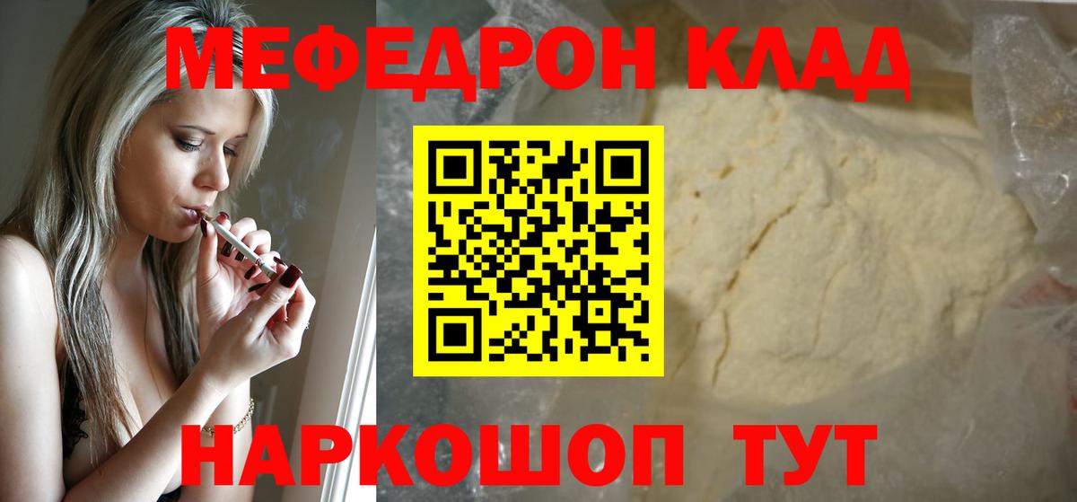 МЕФ кристаллы Дмитров