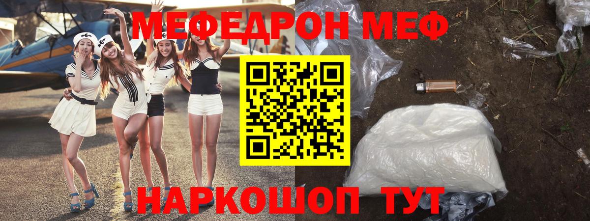 Меф кристаллы  МЯУ-МЯУ  Вход с VPN  Дмитров  МЕФ 4 MMC 