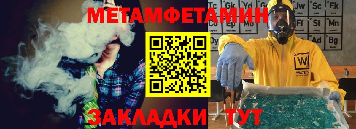 МЕТАМФЕТАМИН витя Дмитров