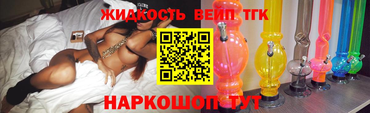 Дмитров  Дистиллят ТГК концентрат  Вход с VPN  Дистиллят ТГК жижа 