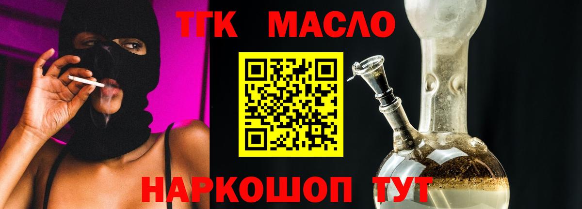 Дистиллят ТГК THC oil Дмитров