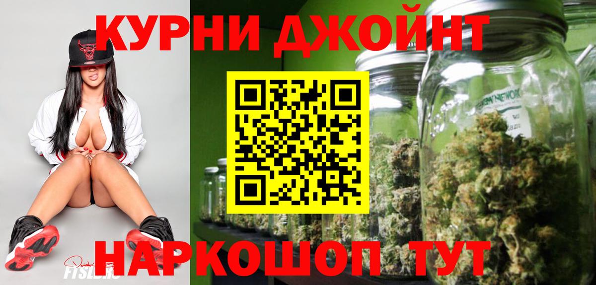 Каннабис White Widow  Вход с VPN  Дмитров  Бошки Шишки гибрид 